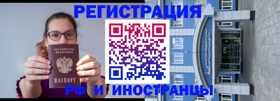 прописка для школы в Пензе