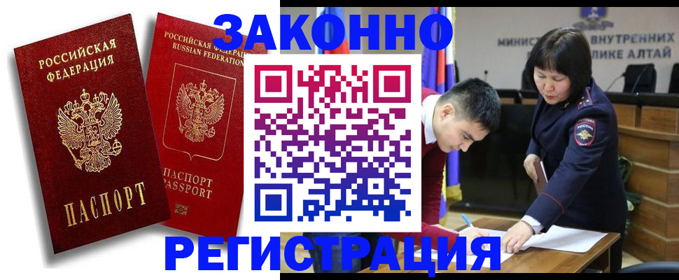 прописка ребенка в Пензе