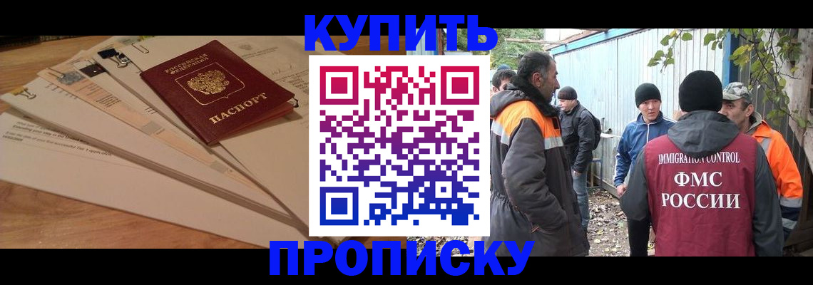 прописка паспорт в Пензе