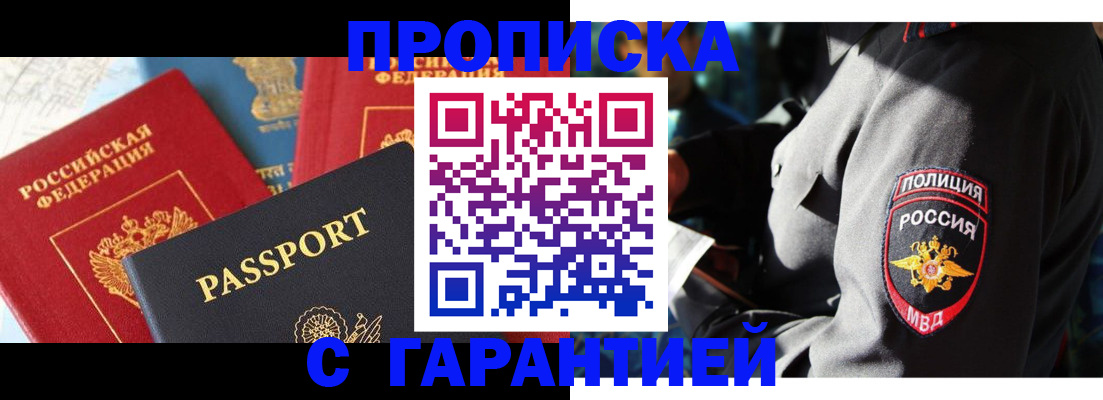 миграционный учет в Пензе