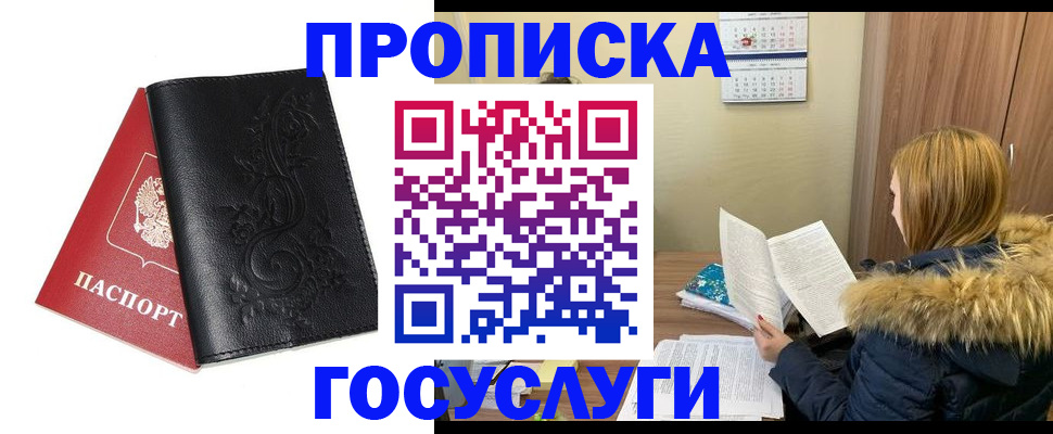 миграционный учет в Пензе
