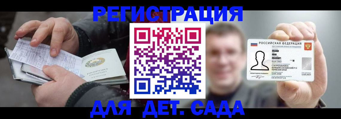 миграционный учет в Пензе