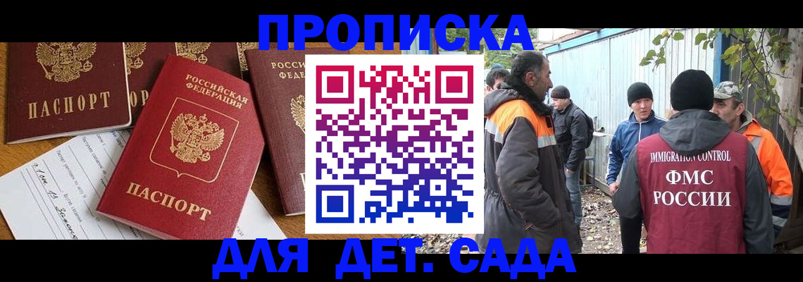 временная регистрация госуслуги в Пензе